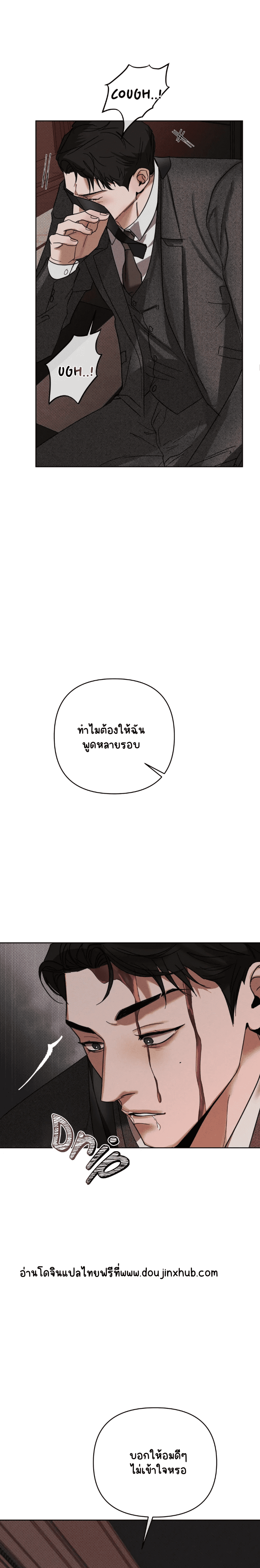 สุดที่รัก 4-19